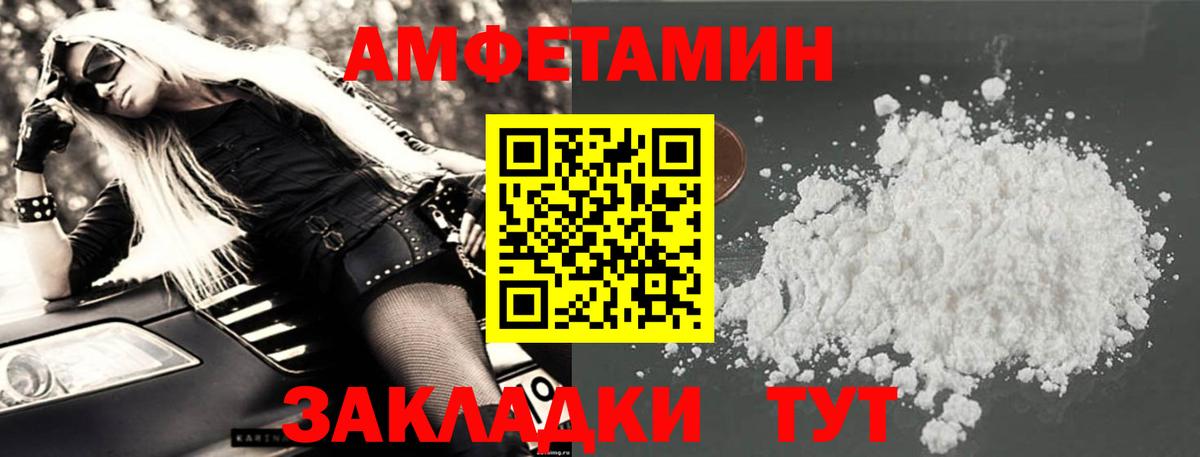 Амфетамин Розовый  АМФЕТАМИН  Архангельск  Вход с VPN 