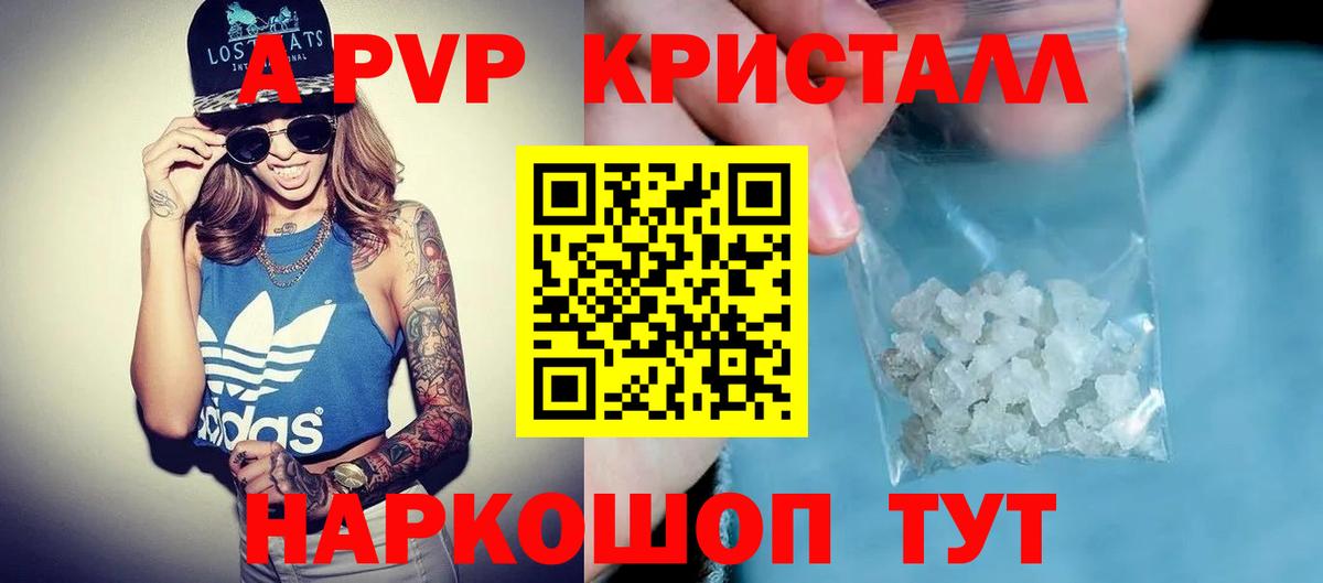 купить закладку  Вход с VPN  Архангельск  APVP СК КРИС 