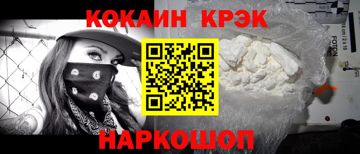 Cocaine Боливия  КОКАИН Боливия  Архангельск  Вход с VPN 