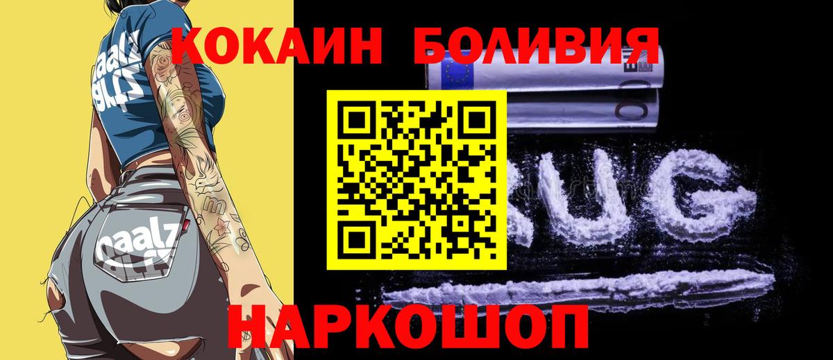COCAIN VHQ Архангельск