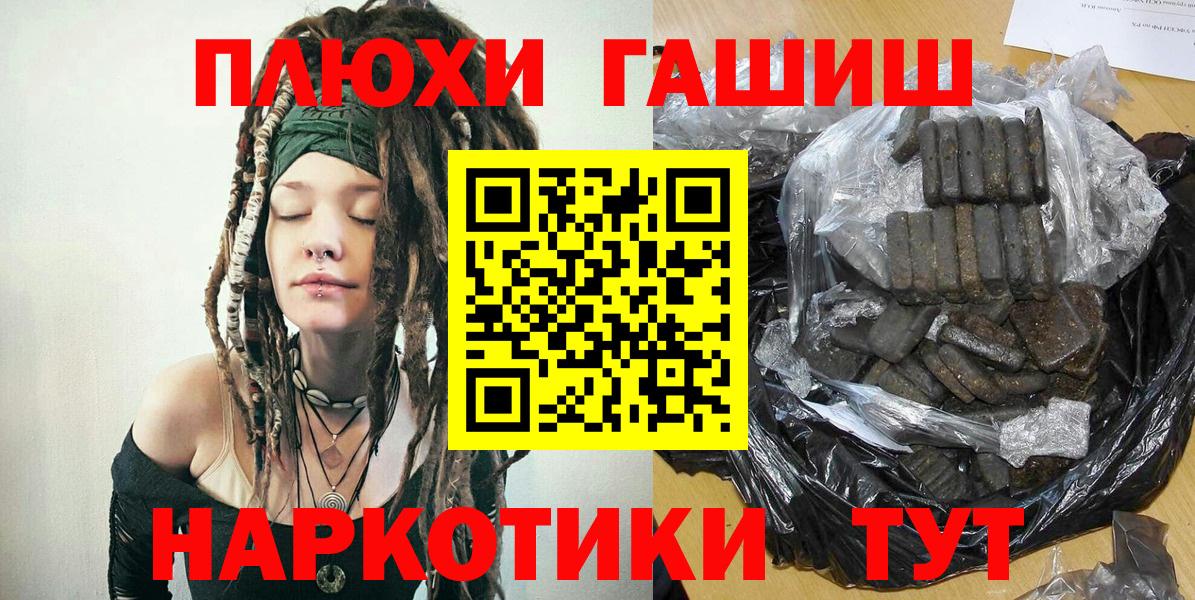 ГАШ hashish  Гашиш 40% ТГК  Вход с VPN  Архангельск 