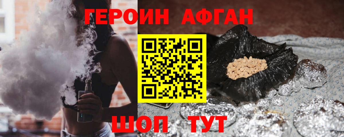 ГЕРОИН хмурый  Героин  Архангельск  Вход с VPN 
