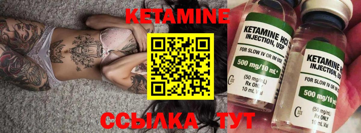 Кетамин ketamine  КЕТАМИН VHQ  Вход с VPN  Архангельск 