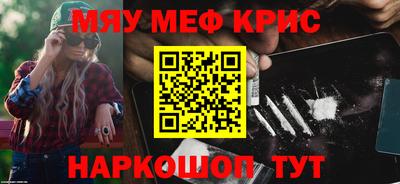 MESCALINE Владивосток