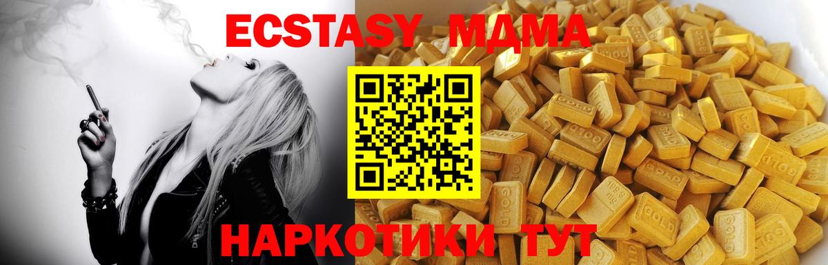 MDMA Molly Архангельск