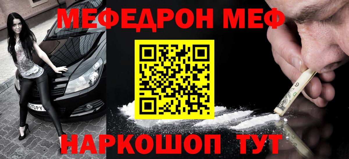 Мефедрон мука Архангельск