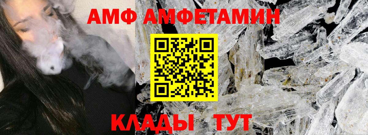 Первитин  Вход с VPN  Архангельск  Метамфетамин Methamphetamine 