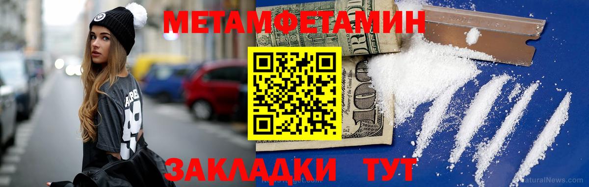 Метамфетамин мет Архангельск